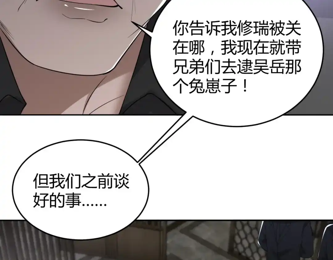 《罪兽之绊》罪兽五十九章 第57页