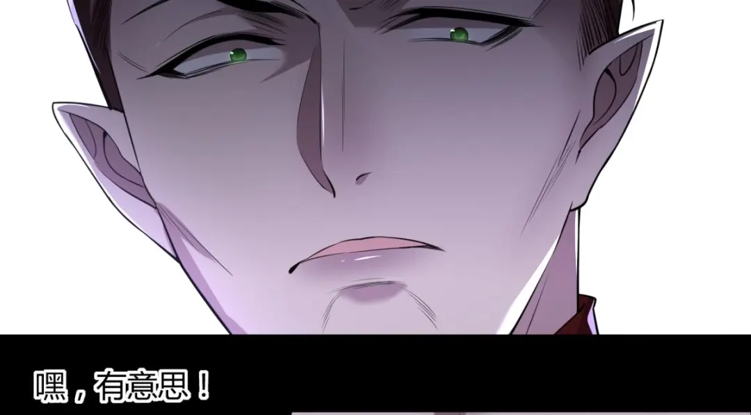 《罪兽之绊》罪兽五十九章 第12页