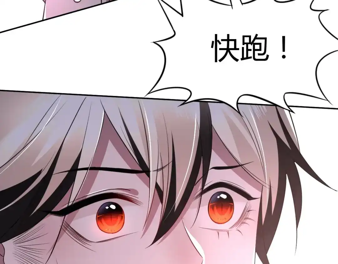 《罪兽之绊》罪兽五十九章 第96页