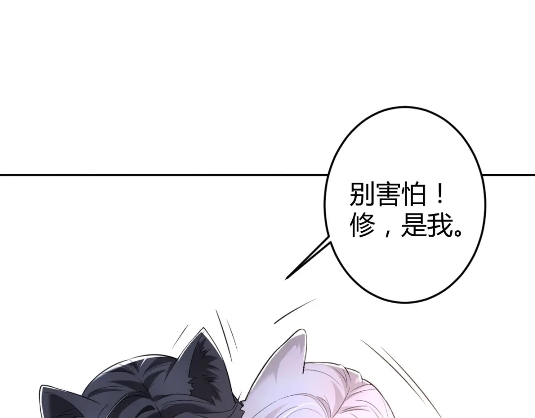 《罪兽之绊》罪兽五十九章 第30页
