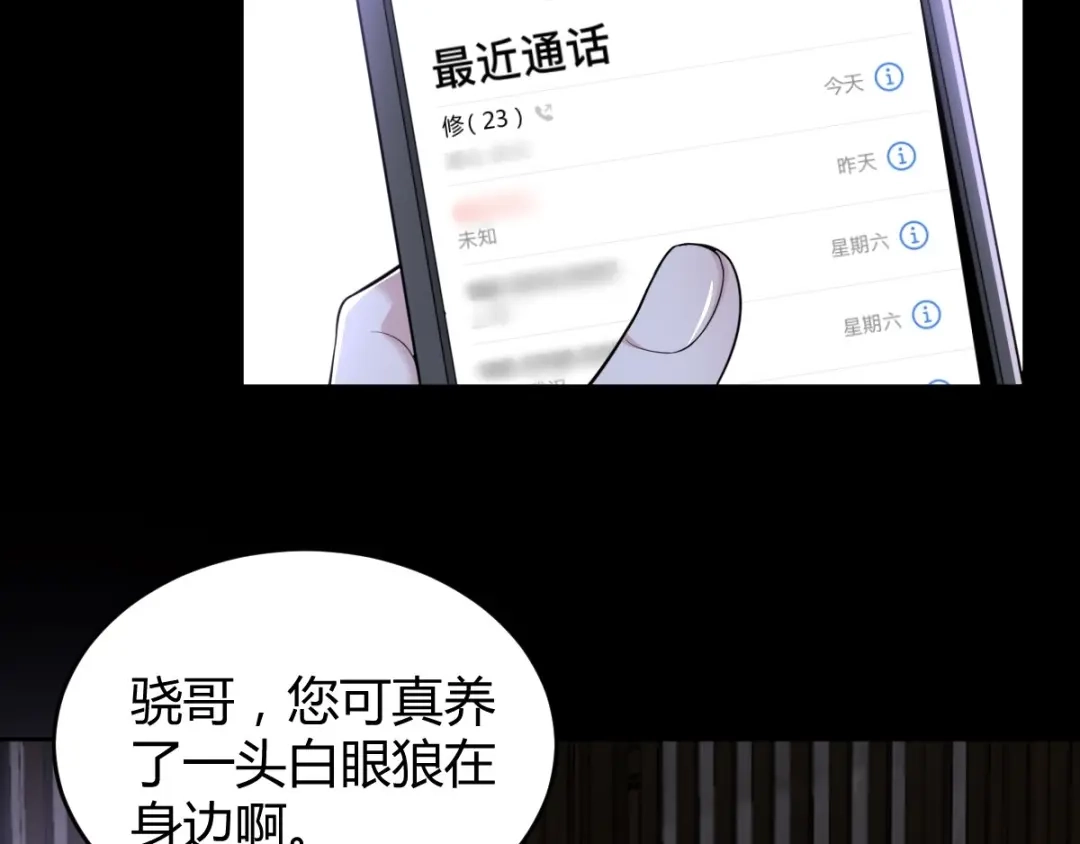 《罪兽之绊》罪兽五十九章 第51页