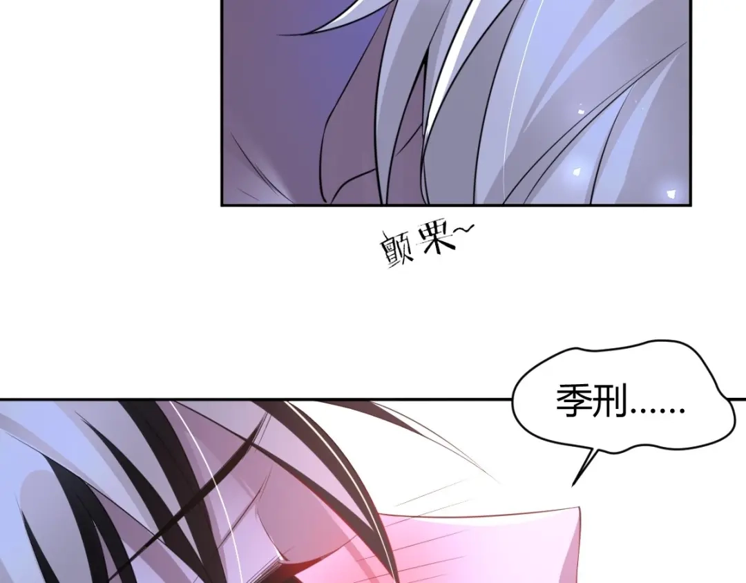 《罪兽之绊》罪兽五十九章 第36页