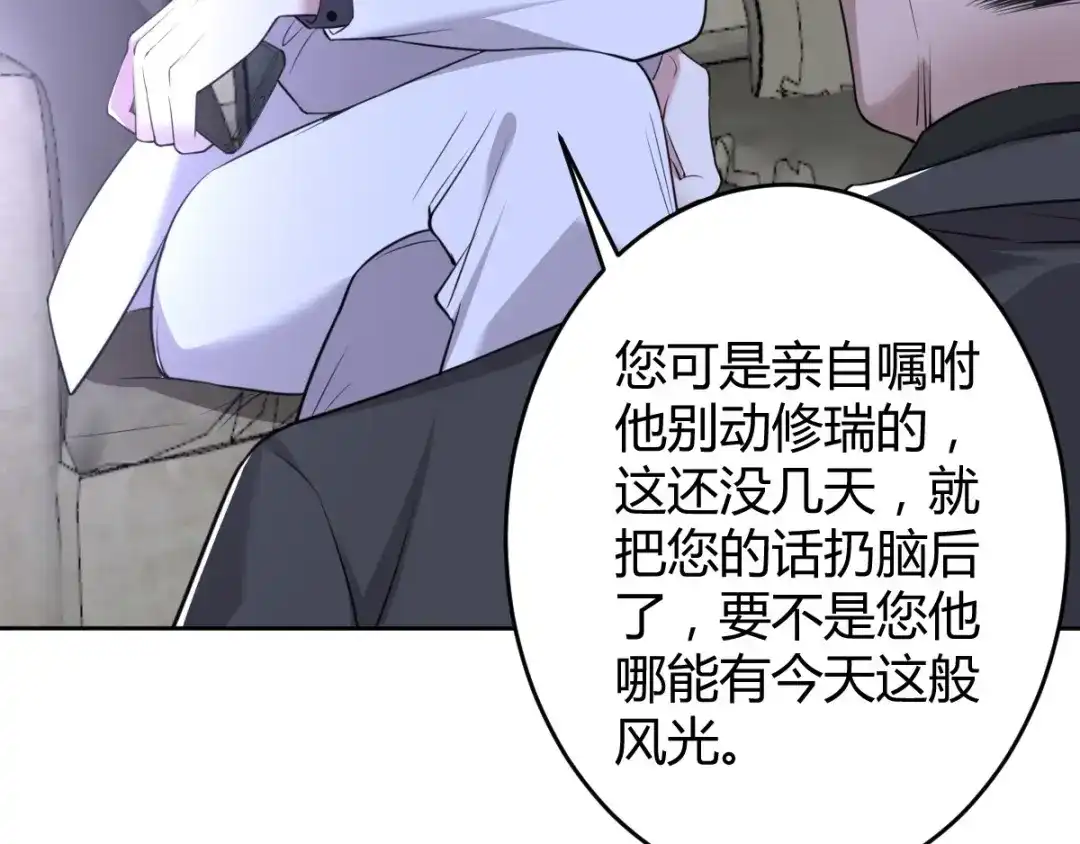《罪兽之绊》罪兽五十九章 第54页