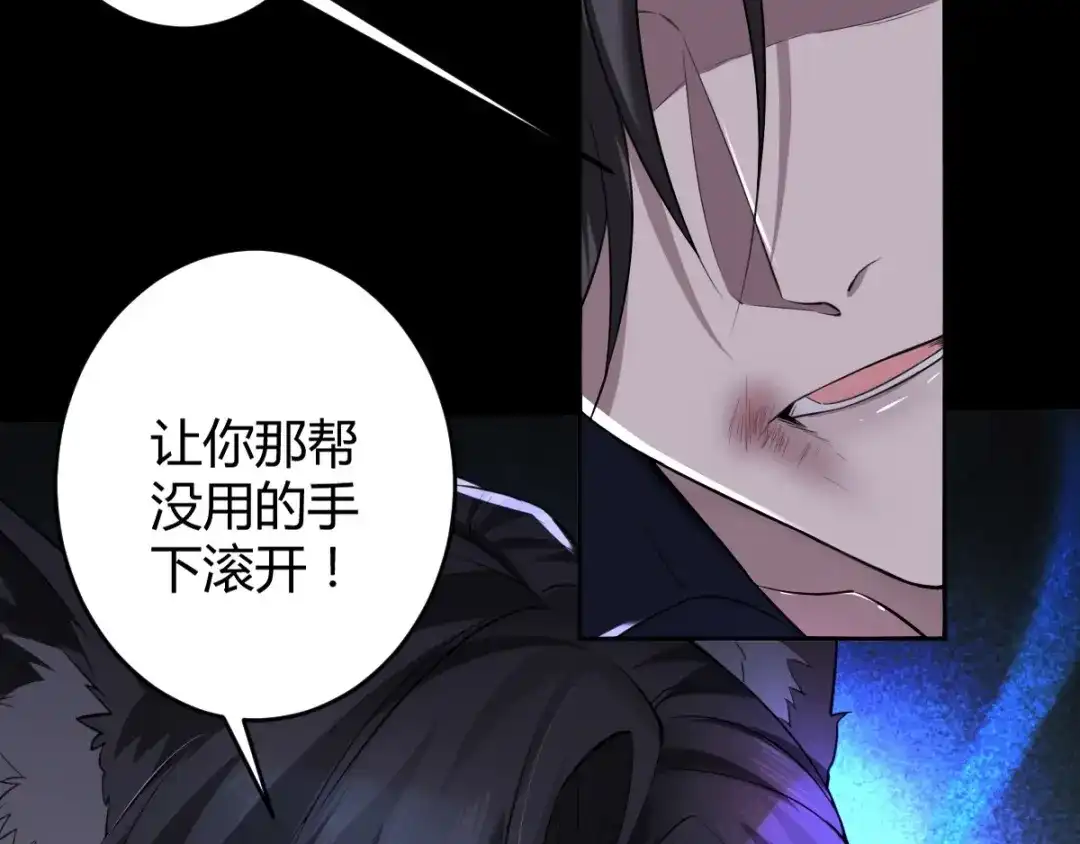 《罪兽之绊》罪兽五十九章 第9页