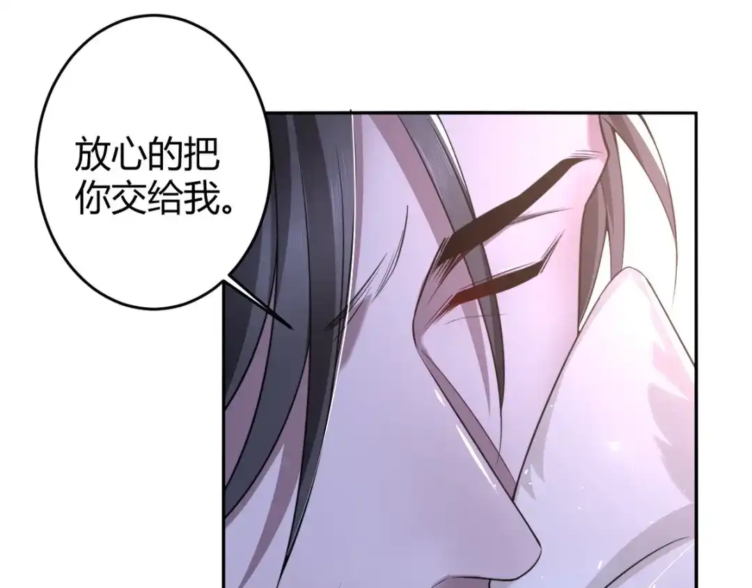 《罪兽之绊》罪兽五十九章 第34页