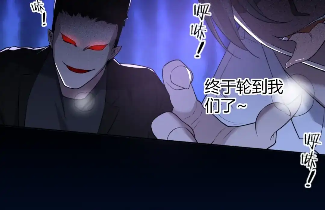 《罪兽之绊》罪兽五十九章 第78页