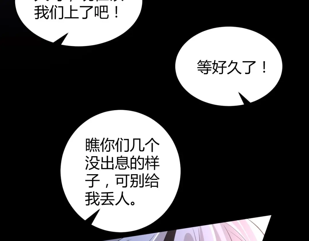 《罪兽之绊》罪兽五十九章 第75页