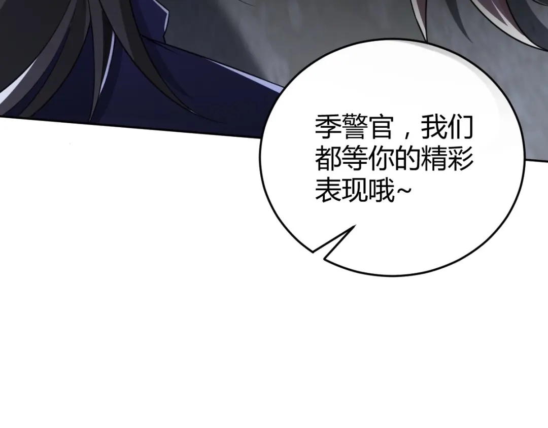 《罪兽之绊》罪兽五十九章 第23页