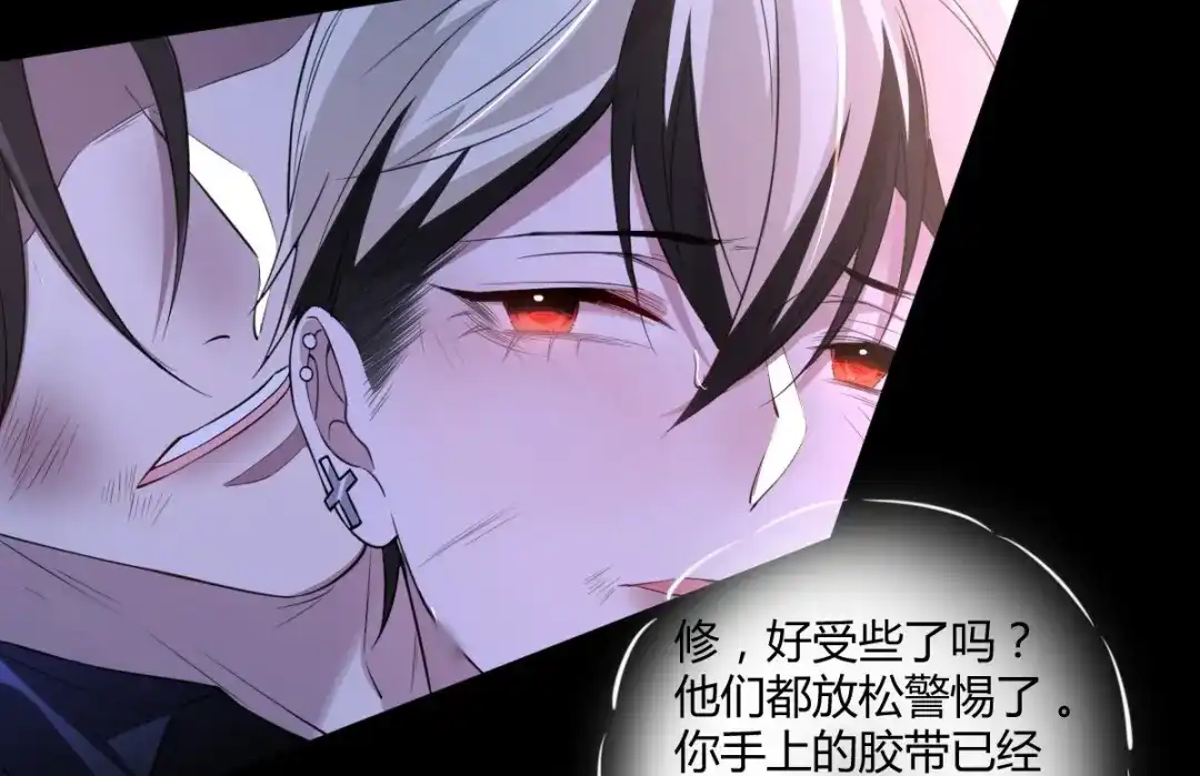 《罪兽之绊》罪兽五十九章 第76页