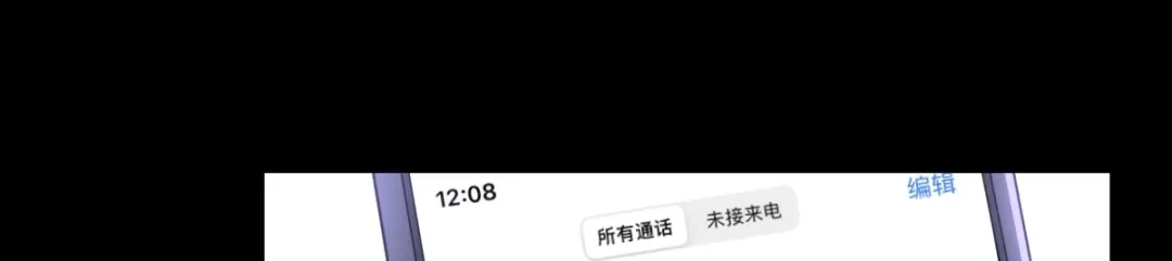 《罪兽之绊》罪兽五十九章 第50页