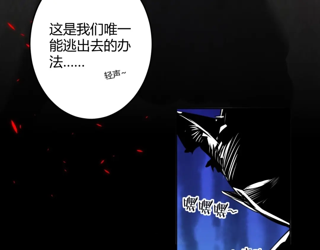 《罪兽之绊》罪兽五十九章 第43页