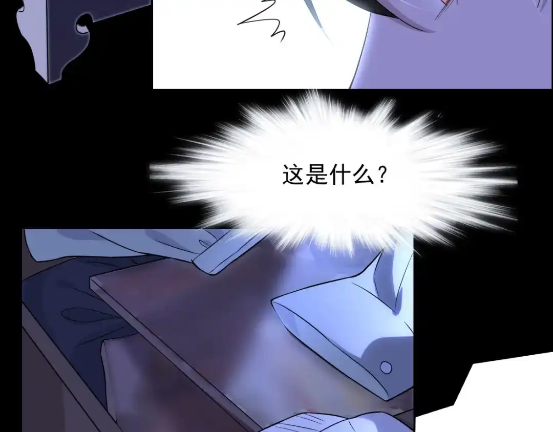 《罪兽之绊》罪兽六 第11页