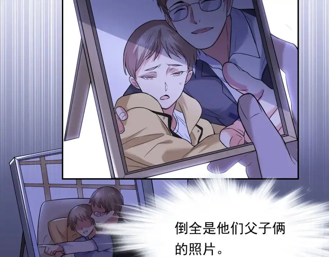 《罪兽之绊》罪兽六 第9页