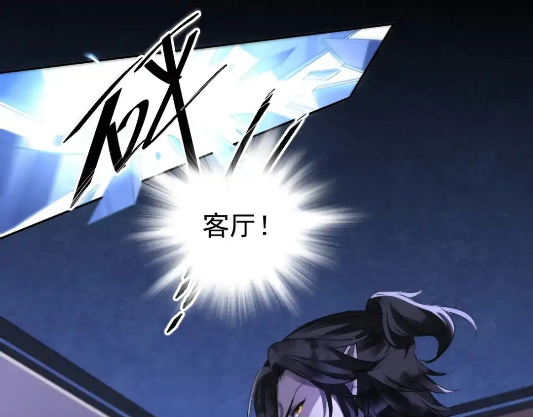《罪兽之绊》罪兽六 第39页