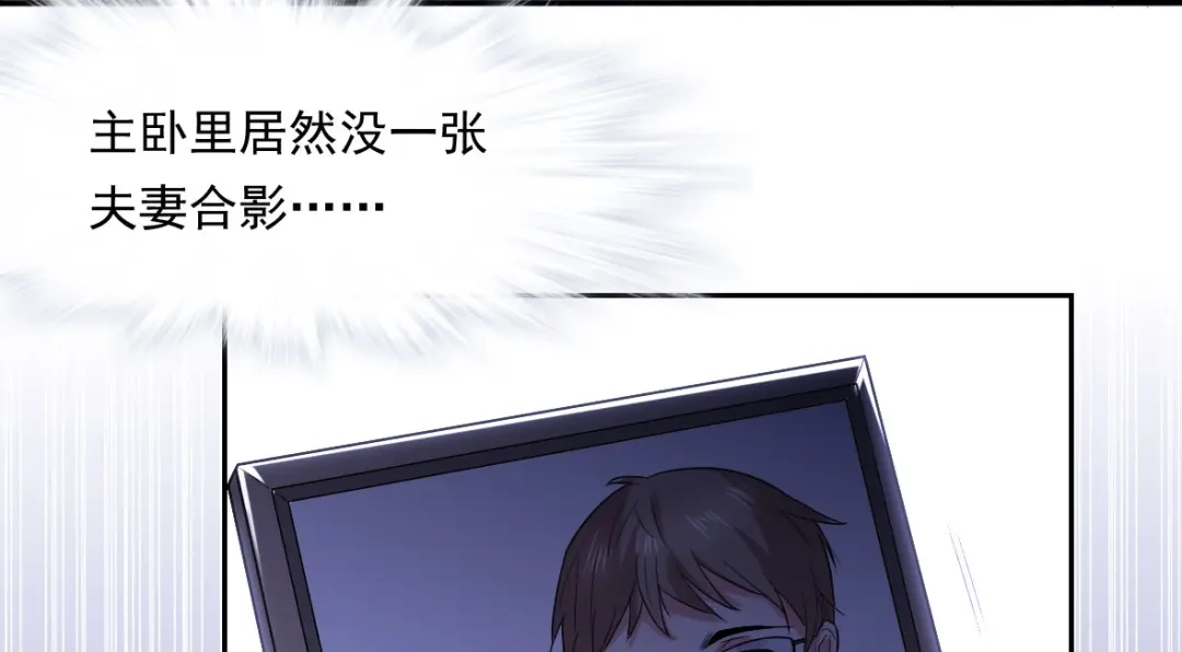 《罪兽之绊》罪兽六 第8页