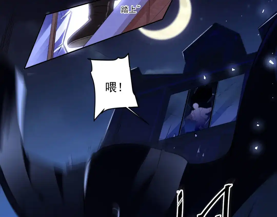 《罪兽之绊》罪兽六 第45页