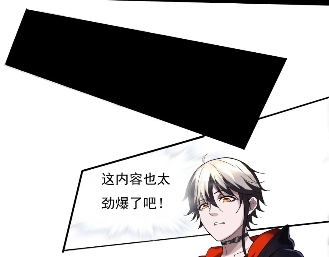 《罪兽之绊》罪兽六 第13页
