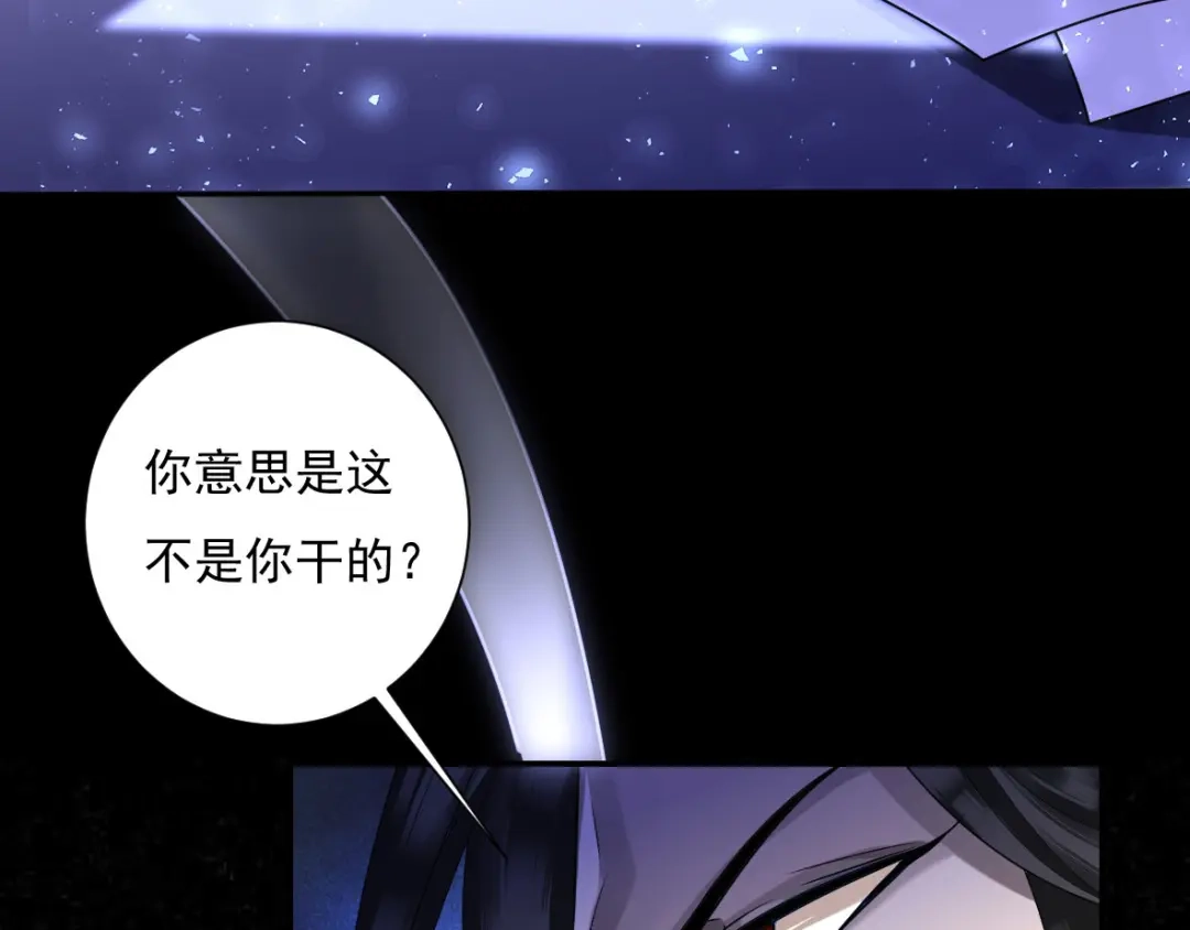 《罪兽之绊》罪兽六 第33页