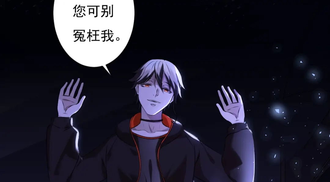 《罪兽之绊》罪兽六 第30页