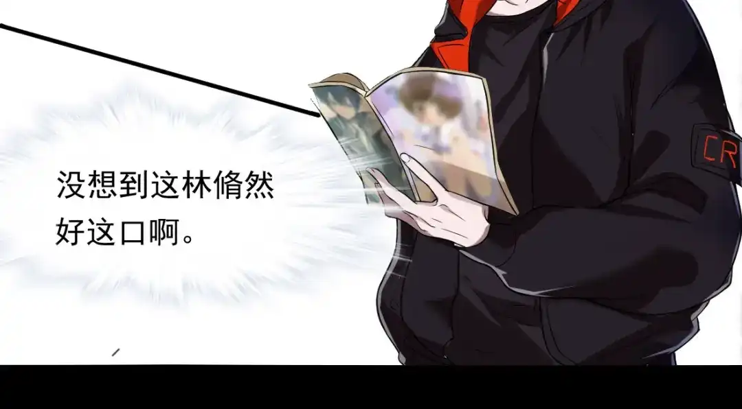 《罪兽之绊》罪兽六 第14页