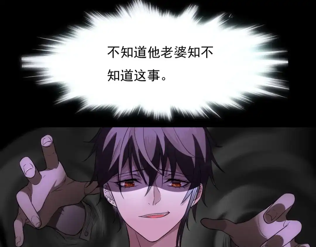 《罪兽之绊》罪兽六 第15页