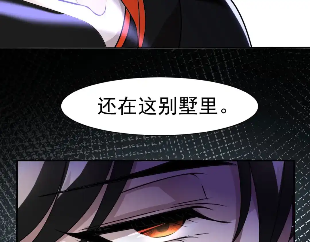 《罪兽之绊》罪兽六 第37页