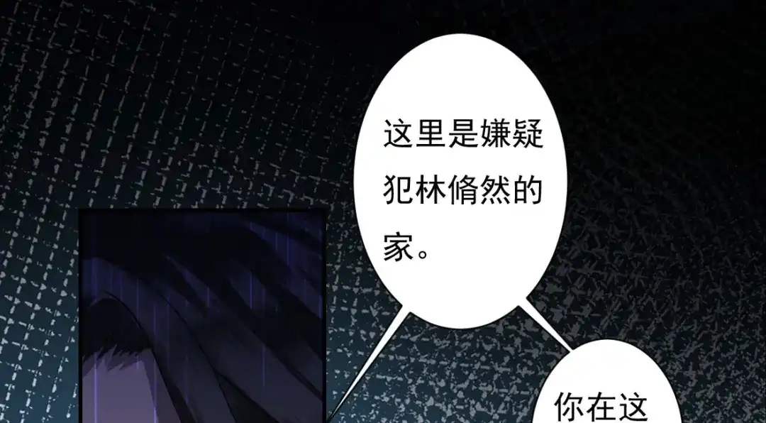 《罪兽之绊》罪兽六 第28页