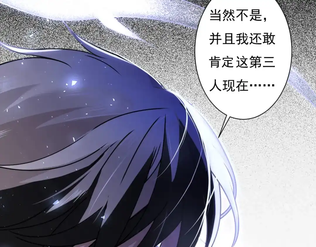 《罪兽之绊》罪兽六 第35页