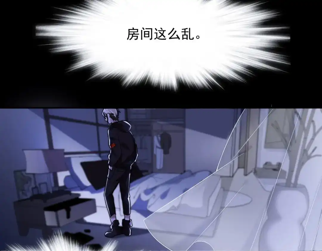 《罪兽之绊》罪兽六 第7页