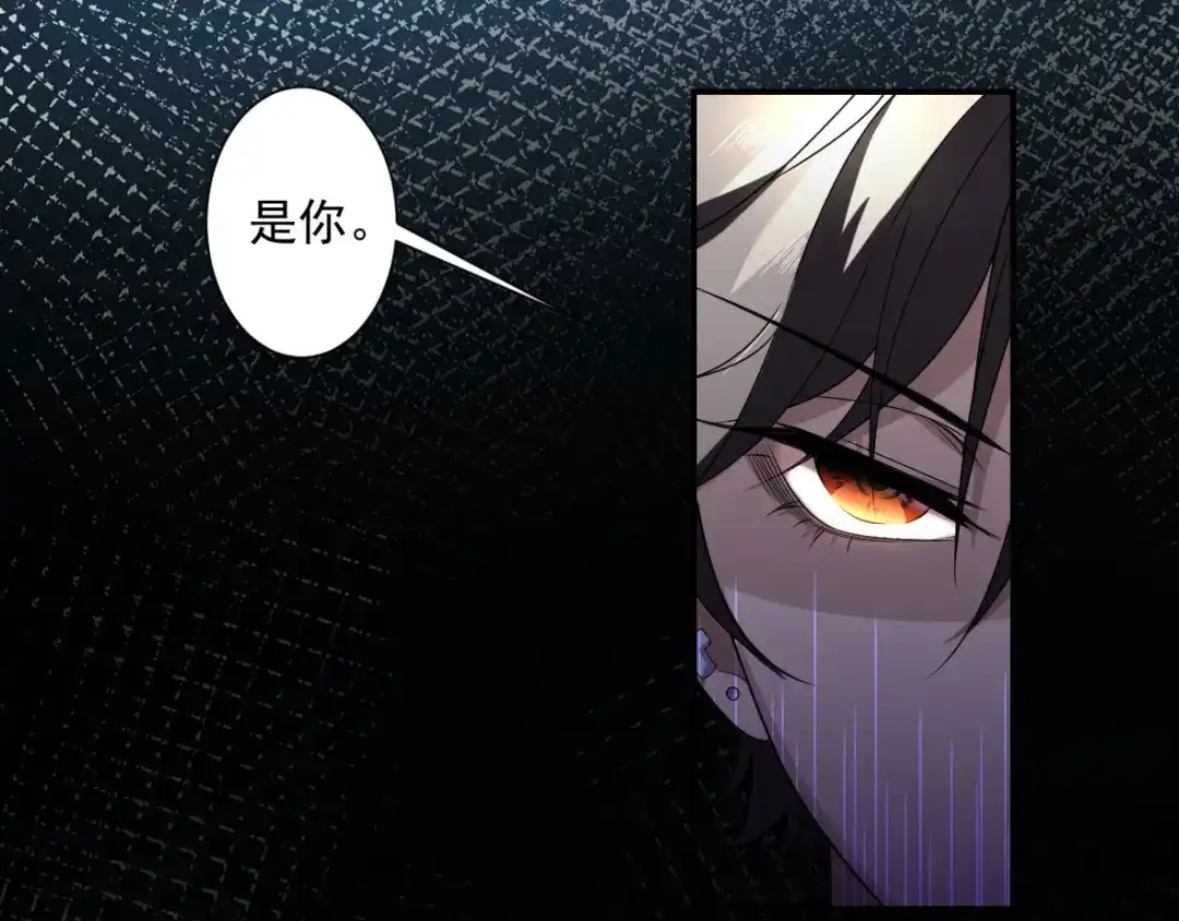 《罪兽之绊》罪兽六 第27页