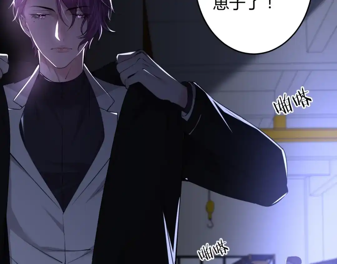 《罪兽之绊》罪兽六十章 第79页