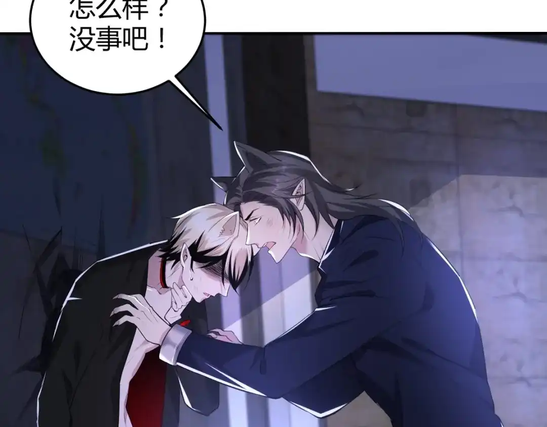 《罪兽之绊》罪兽六十章 第67页
