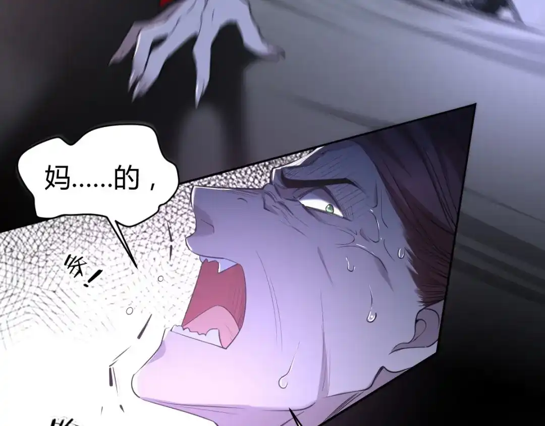 《罪兽之绊》罪兽六十章 第7页