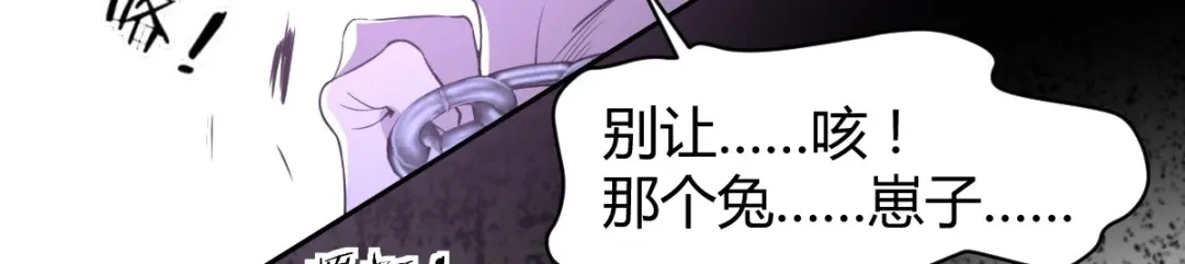《罪兽之绊》罪兽六十章 第8页