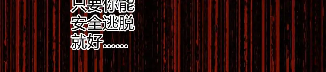 《罪兽之绊》罪兽六十章 第23页