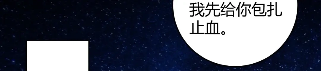 《罪兽之绊》罪兽六十章 第71页