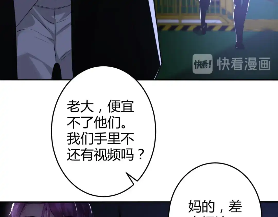 《罪兽之绊》罪兽六十章 第81页