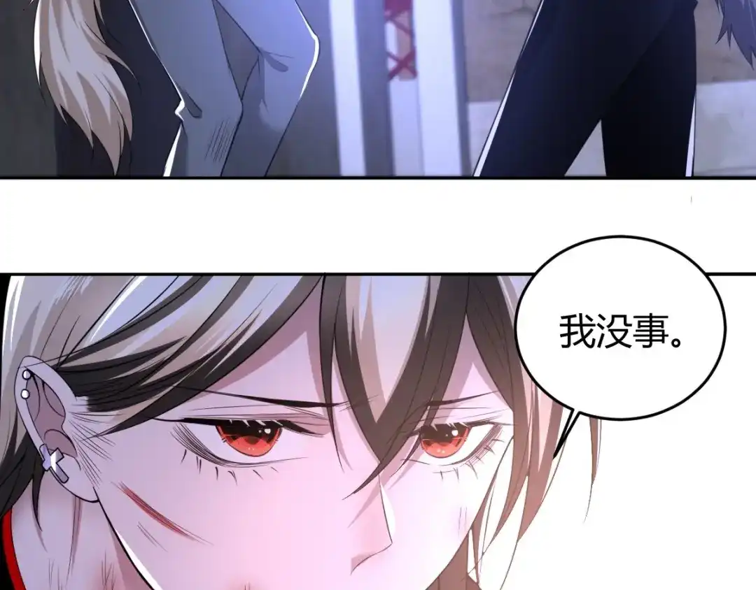 《罪兽之绊》罪兽六十章 第69页