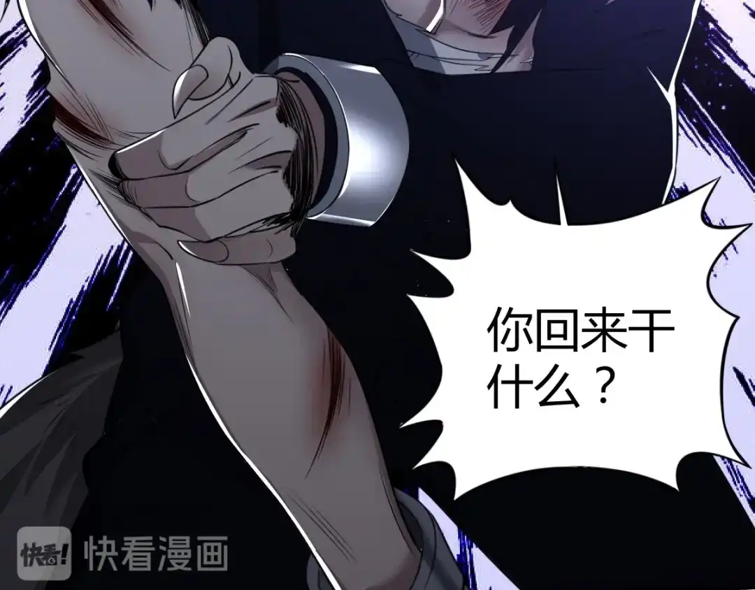 《罪兽之绊》罪兽六十章 第39页