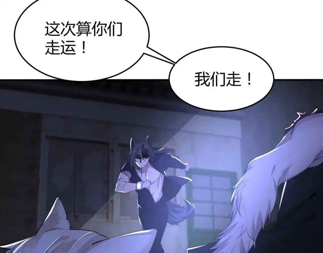 《罪兽之绊》罪兽六十章 第64页