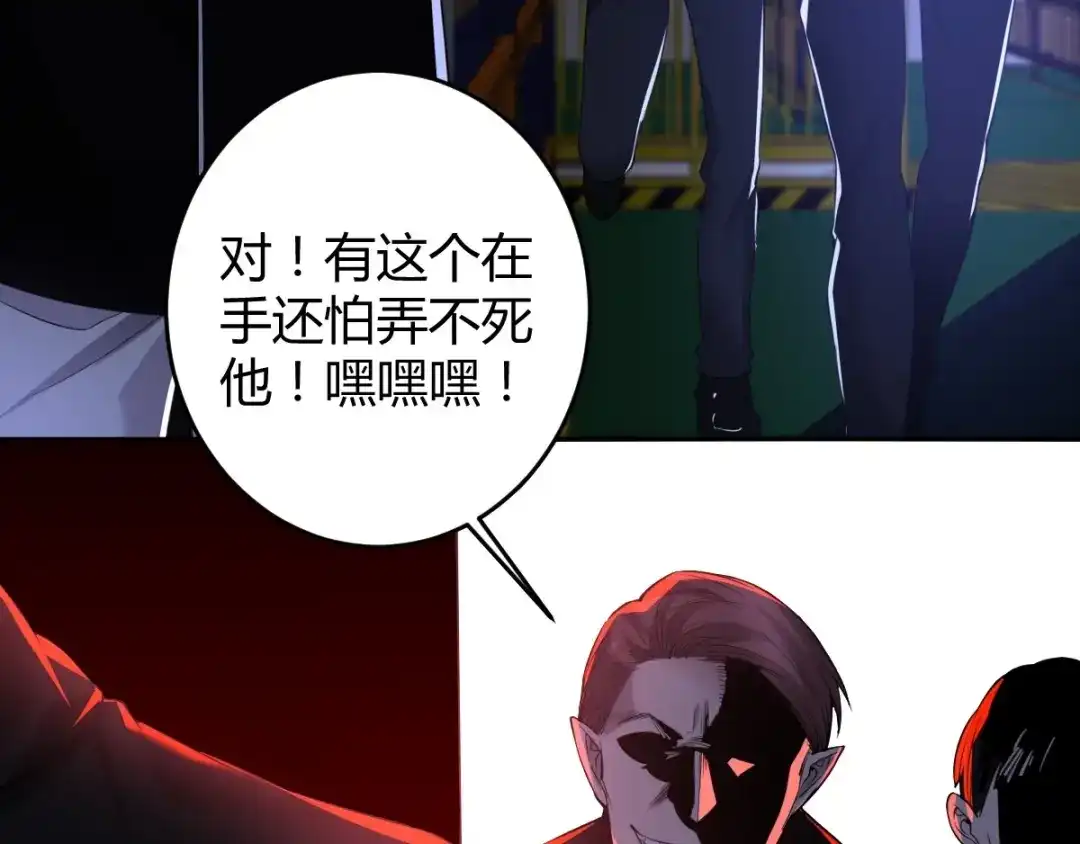 《罪兽之绊》罪兽六十章 第84页