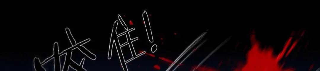 《罪兽之绊》罪兽六十章 第32页