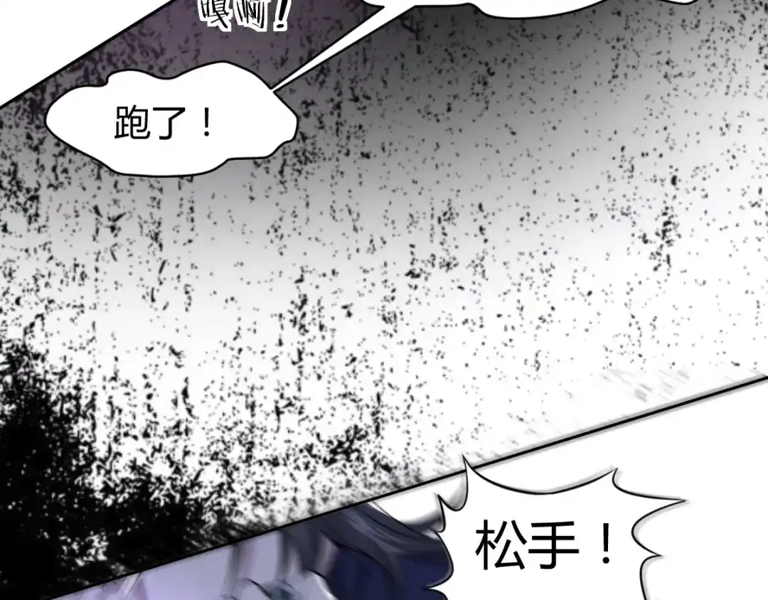 《罪兽之绊》罪兽六十章 第9页