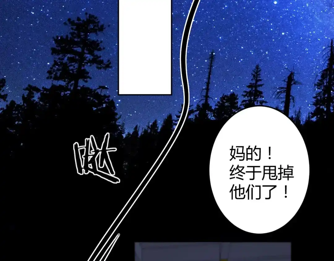 《罪兽之绊》罪兽六十章 第75页