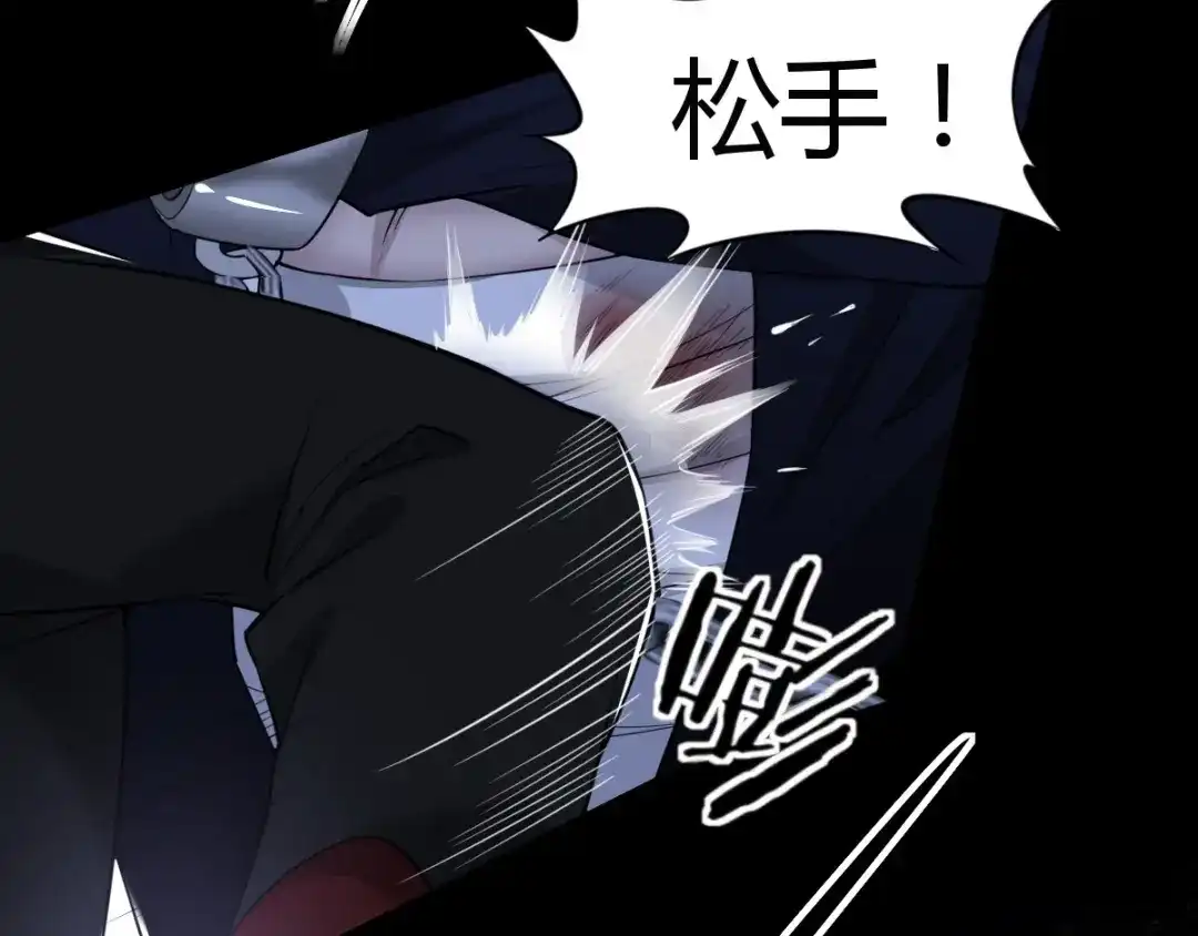 《罪兽之绊》罪兽六十章 第12页