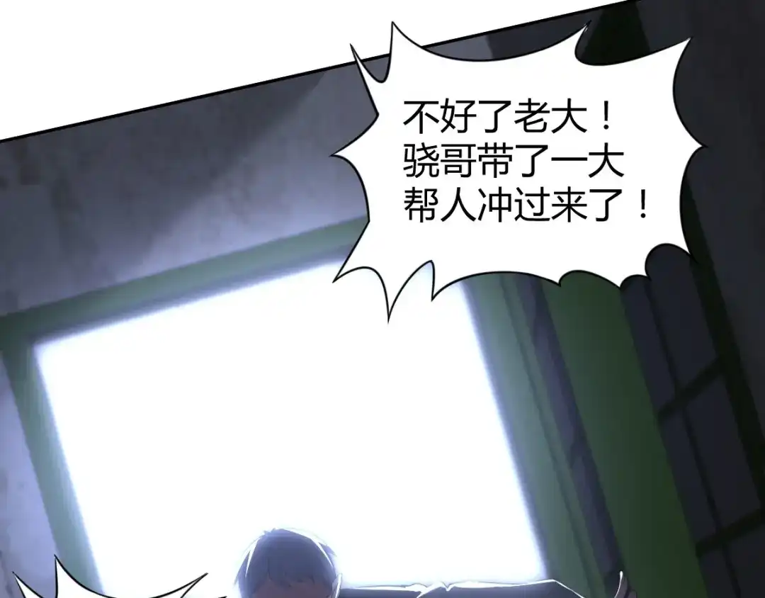 《罪兽之绊》罪兽六十章 第58页