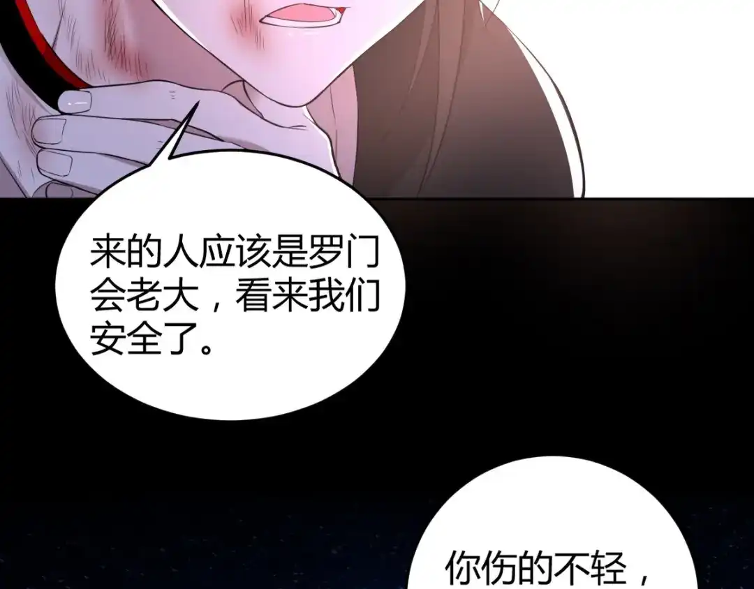《罪兽之绊》罪兽六十章 第70页