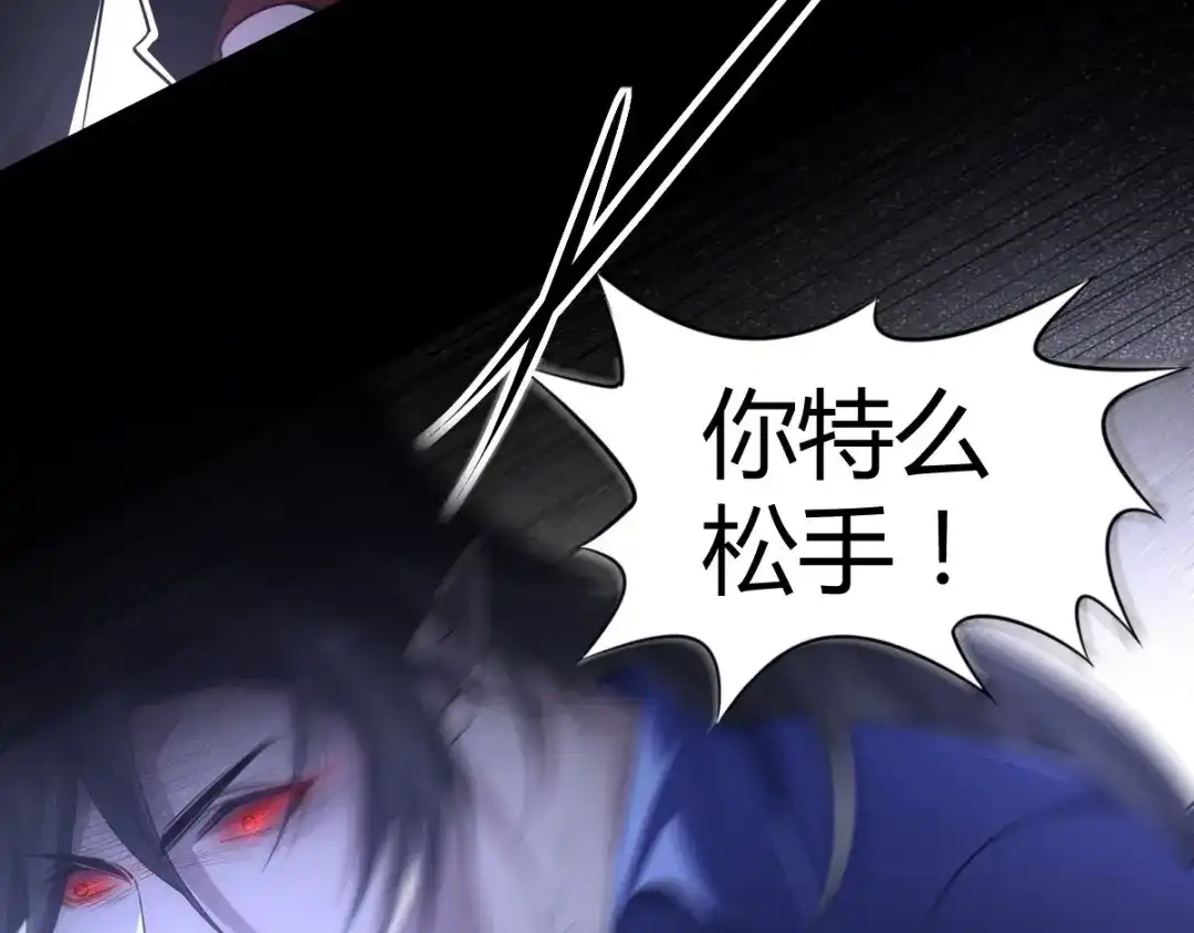 《罪兽之绊》罪兽六十章 第13页