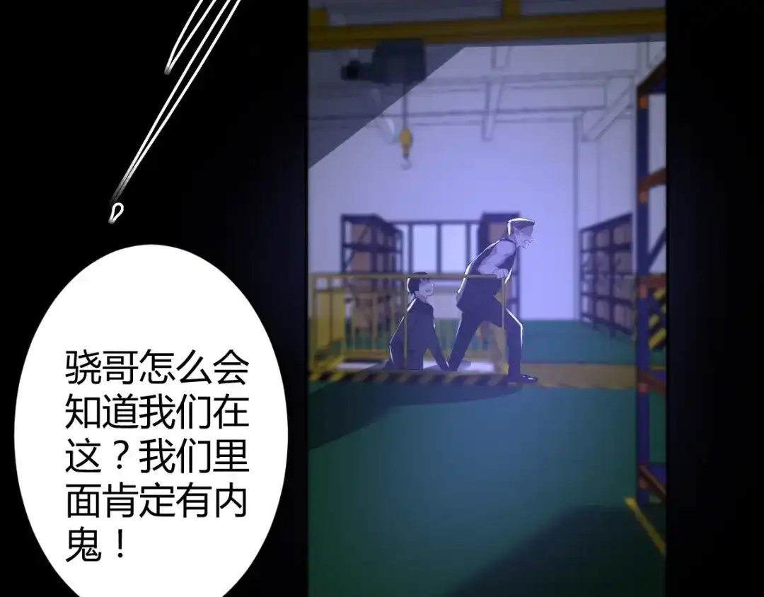 《罪兽之绊》罪兽六十章 第76页