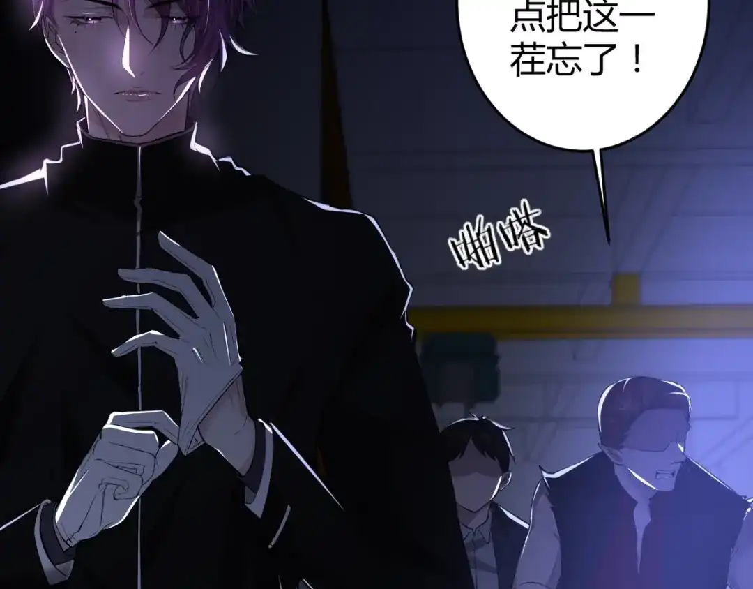 《罪兽之绊》罪兽六十章 第82页